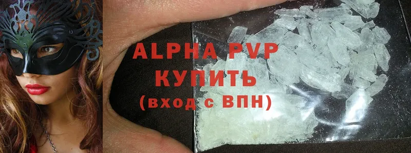 A-PVP СК КРИС  где продают   Зеленокумск 